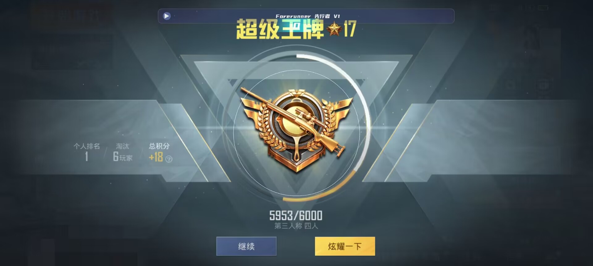 和平精英鸡腿辅助自瞄 - jovi��ƽ��Ӣ���辅助预览图